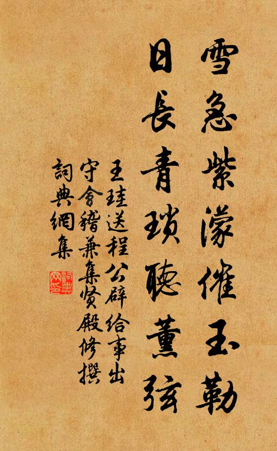 賞靜偏憐雛筍長，趁涼自引瘦筇來 詩詞名句