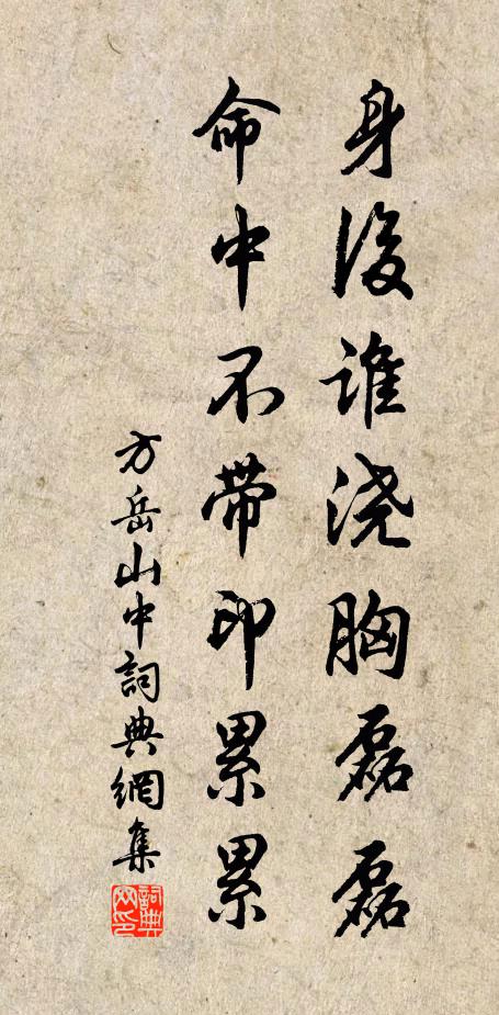 獨憐湛輩猶奔走，不得登臨一笑同 詩詞名句