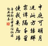 屍解竟不傳，化去空餘悔 詩詞名句