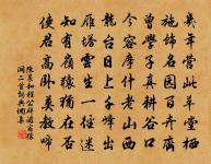 紅樓慢（贈太守楊太尉）原文_紅樓慢（贈太守楊太尉）的賞析_古詩文