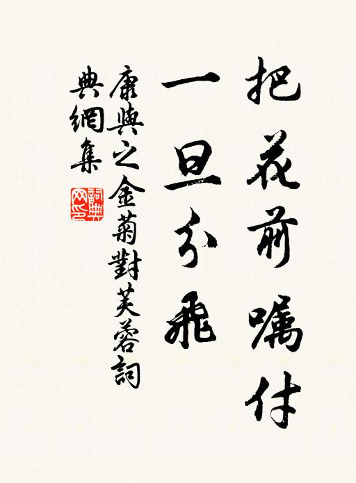 所思不可見，悒悒清夜闌 詩詞名句