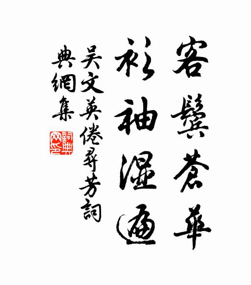 金木因,為妙旨 詩詞名句