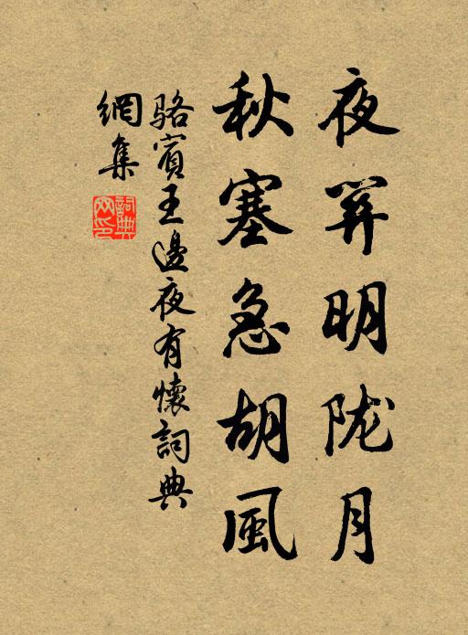 秋高霜露逼,更苦薪炭費 詩詞名句