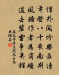奉和滁州九詠九首石屏路原文_奉和滁州九詠九首石屏路的賞析_古詩文