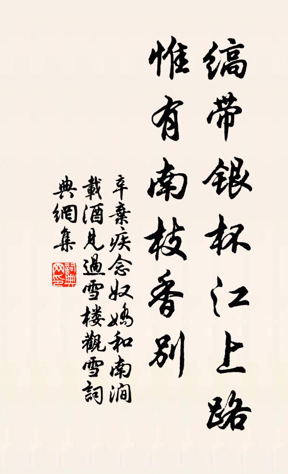 妾貌愧花好，郎姿如柳明 詩詞名句