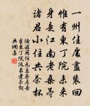 暫把枯藤倚碧根，禪堂初創楚江濆 詩詞名句