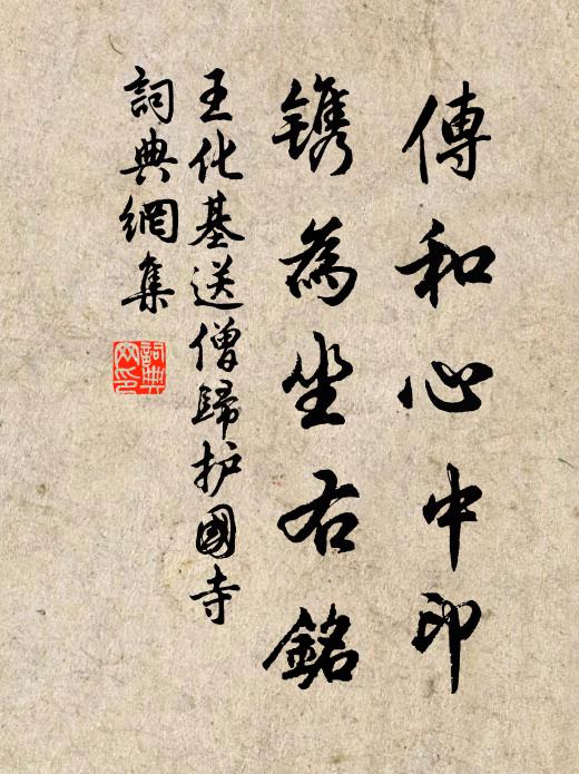 追隨世好學風流 詩詞名句