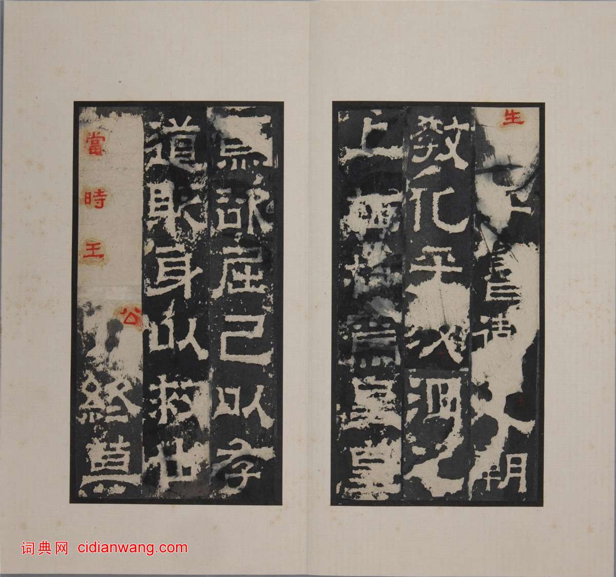 三國梁鵠隸書《魯孔子廟碑》