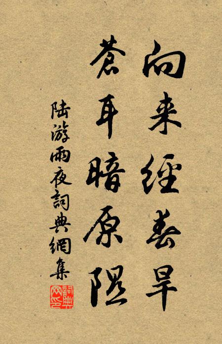 苹滿煙沙柳滿洲,綠荷風軟轉船頭 詩詞名句