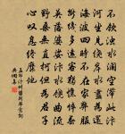 聰以知遠,明以察微。 詩詞名句