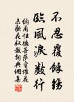 閒鷺棲常早,秋花落更遲。 詩詞名句