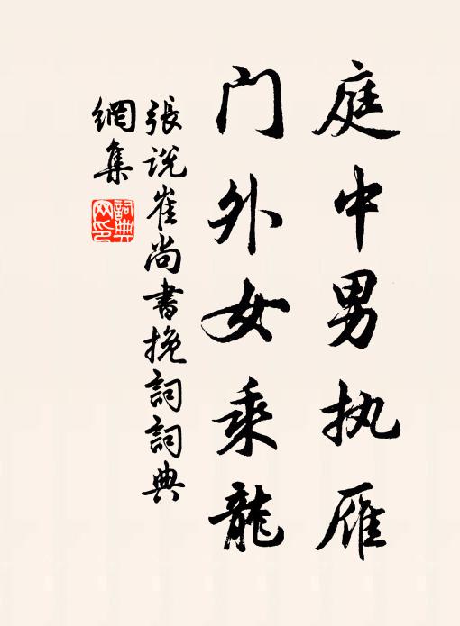 都緣探芳起早,看堤邊、早有已開船 詩詞名句