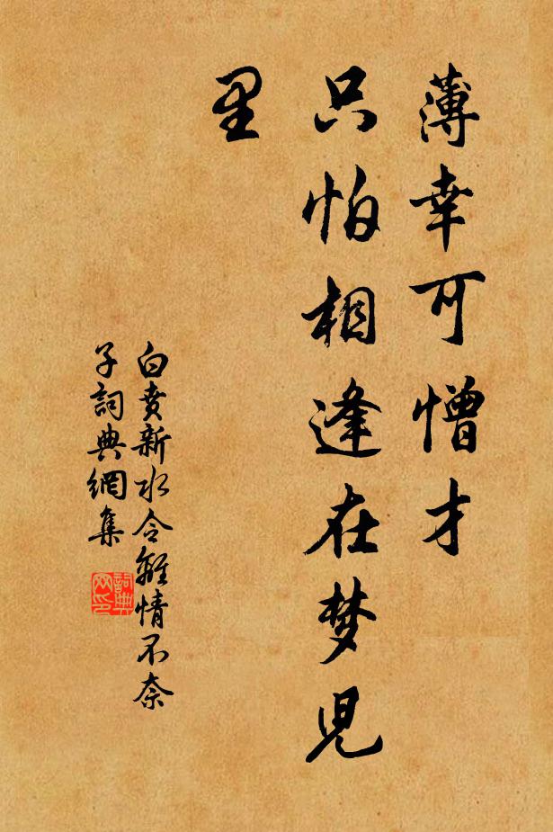 北風休遣雁南來,斷送不成今夜睡 詩詞名句