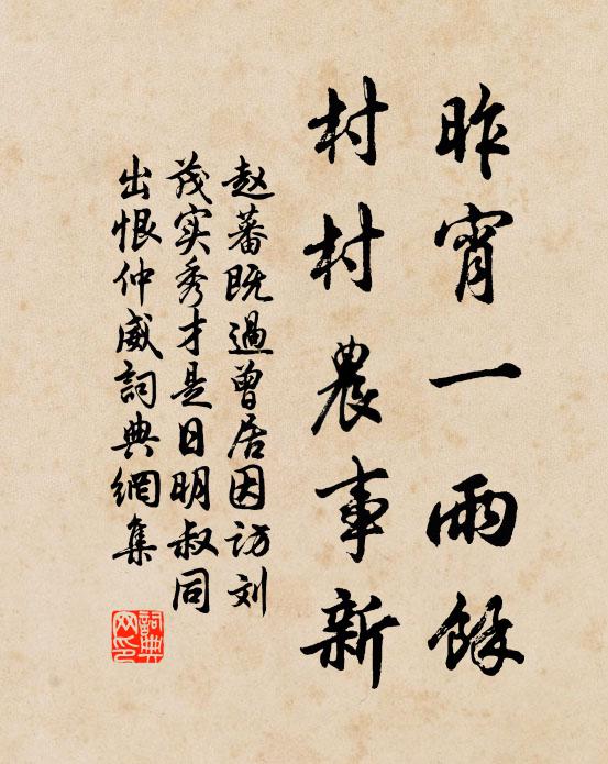 新蟬樹杪試聲初,了識流光過隙如 詩詞名句