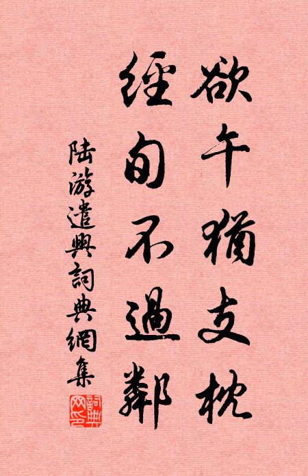 豐戲場中賽錦標,蜜脾古馬舞兒多 詩詞名句