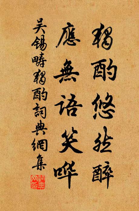 群峰羅立青攙攙,中有佛廟名香嚴 詩詞名句