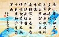 米元章四大字帖贊原文_米元章四大字帖贊的賞析_古詩文