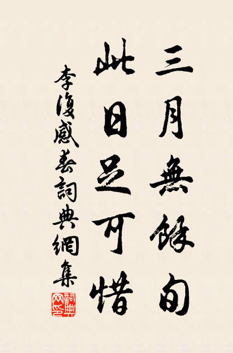 含桃熟薦當在盤，荔子生來枉飛鞚 詩詞名句