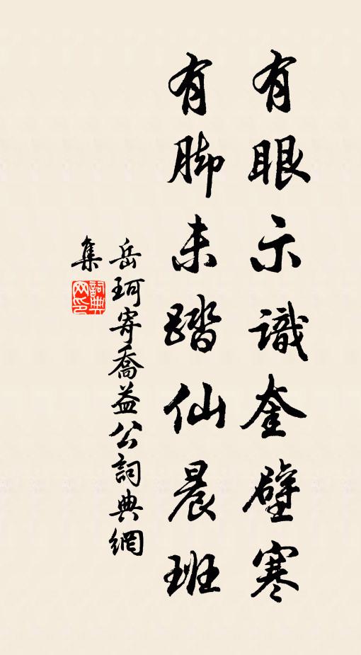 榜帖虛傳閧里閭，聚門如束散如驅 詩詞名句