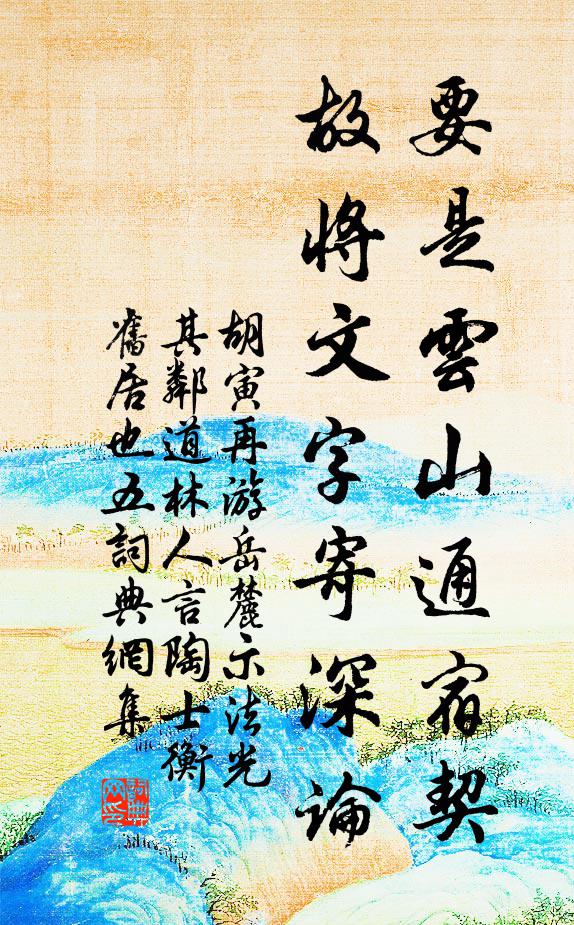 花磚知底物，只老合沉溟 詩詞名句