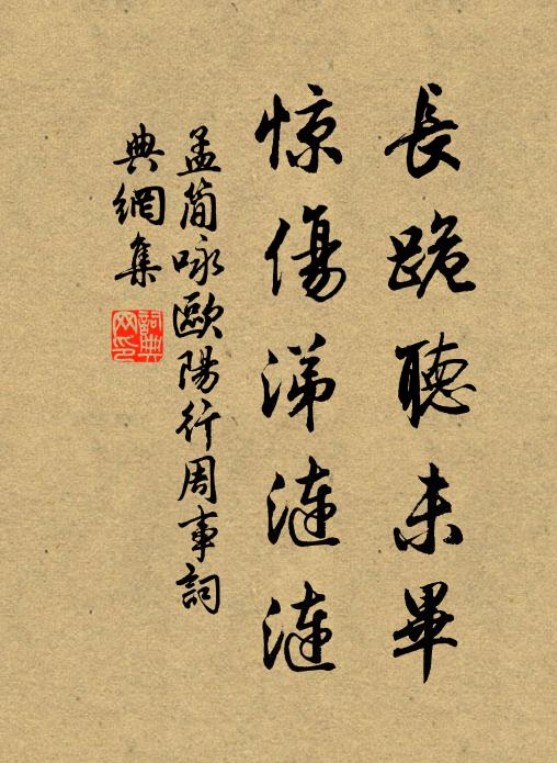 福德才名盡不如，三朝榮貴四旬余 詩詞名句