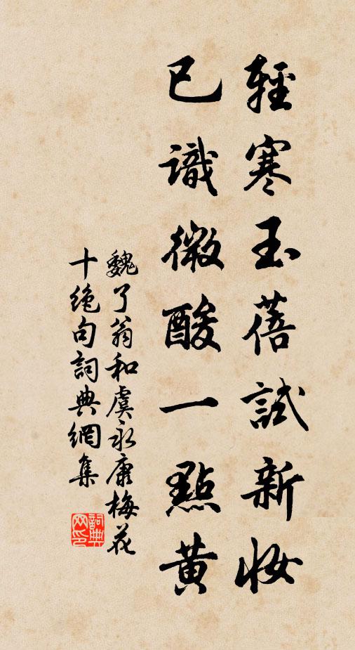 又不見形模苦遭婦女笑,袖手不解世俗經濟 詩詞名句