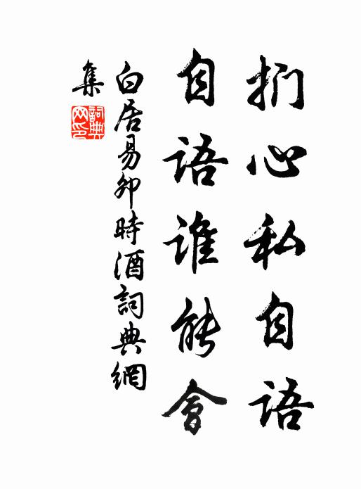 宦遊竟何得,不如學為農 詩詞名句