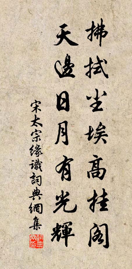 松蓋何年化,星槎此路窮 詩詞名句