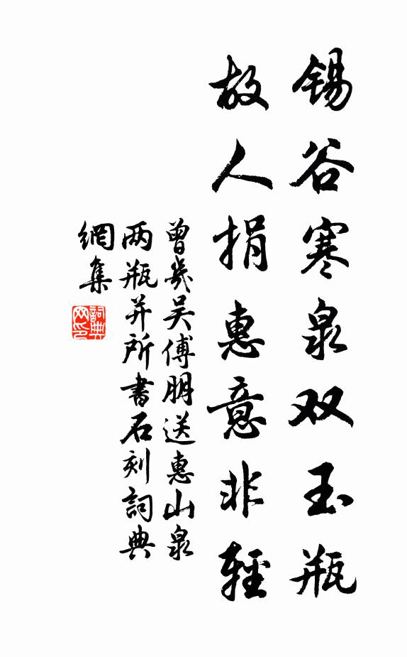 罪己申誠愫，求神禮寶潭 詩詞名句