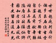 寄題程郎中家圓石原文_寄題程郎中家圓石的賞析_古詩文