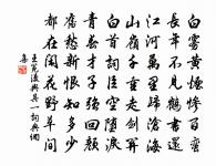 寄子堂原文_寄子堂的賞析_古詩文