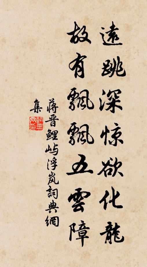 不似周顒趨闕去，山靈應許卻歸來 詩詞名句