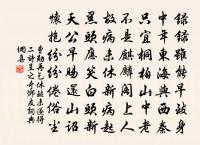 整頓乾坤成萬類，要還林下洗心人 詩詞名句