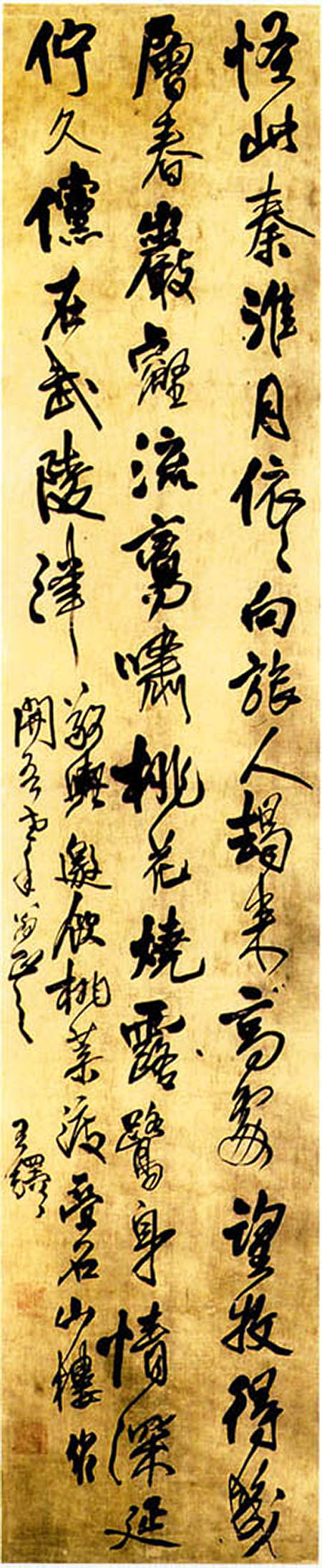 王鐸行書《自作五言詩》_王鐸書法作品欣賞