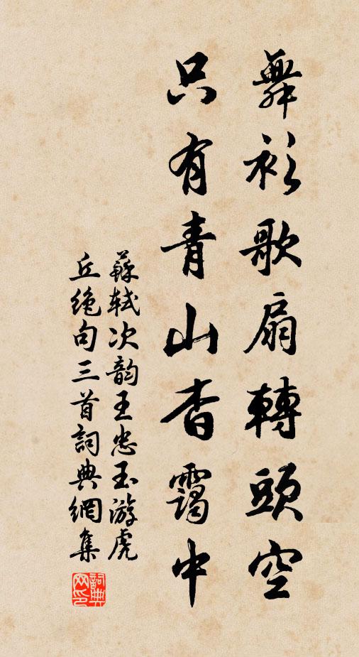 細聽非笛復非蘆，絕訝兒童底所呼 詩詞名句