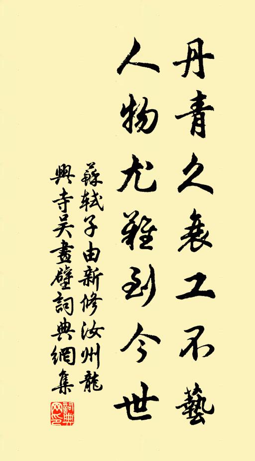 當年垂橐叩天閽,自笑唯餘舌尚存 詩詞名句