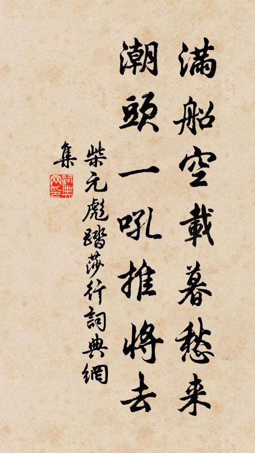 去來聚散，無必亦無意 詩詞名句