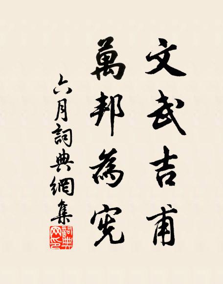 寥寥宇宙間,咄咄古今裹 詩詞名句