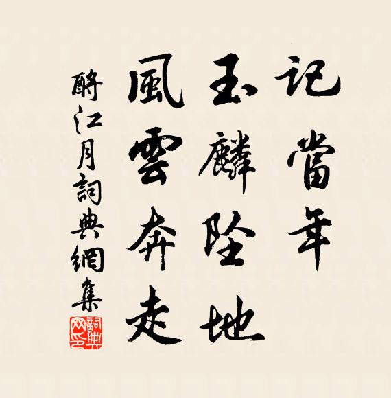 花繁溪圃合，柳暗野橋深 詩詞名句