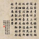 水調歌頭(上清江李中生辰)原文_水調歌頭(上清江李中生辰)的賞析_古詩文