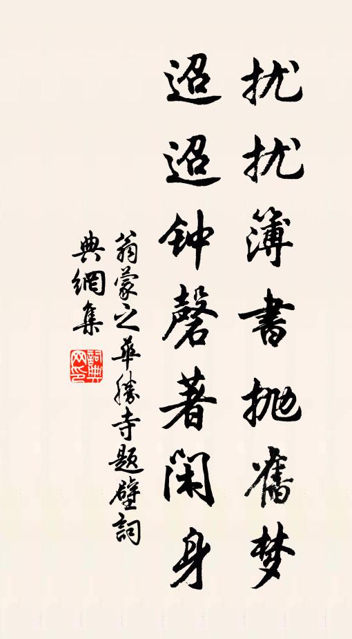 嬾愛舉杯成美睡，靜嫌對弈動機心 詩詞名句