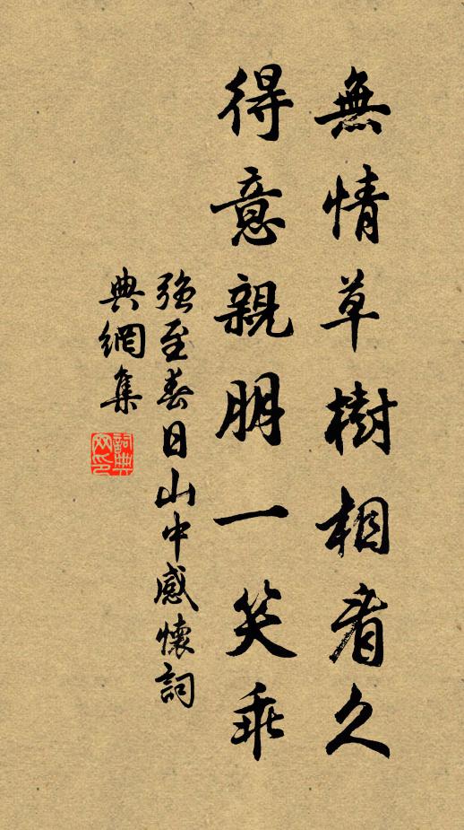 西湖每遇蘇雪堂,妙句尚憶秦淮海 詩詞名句