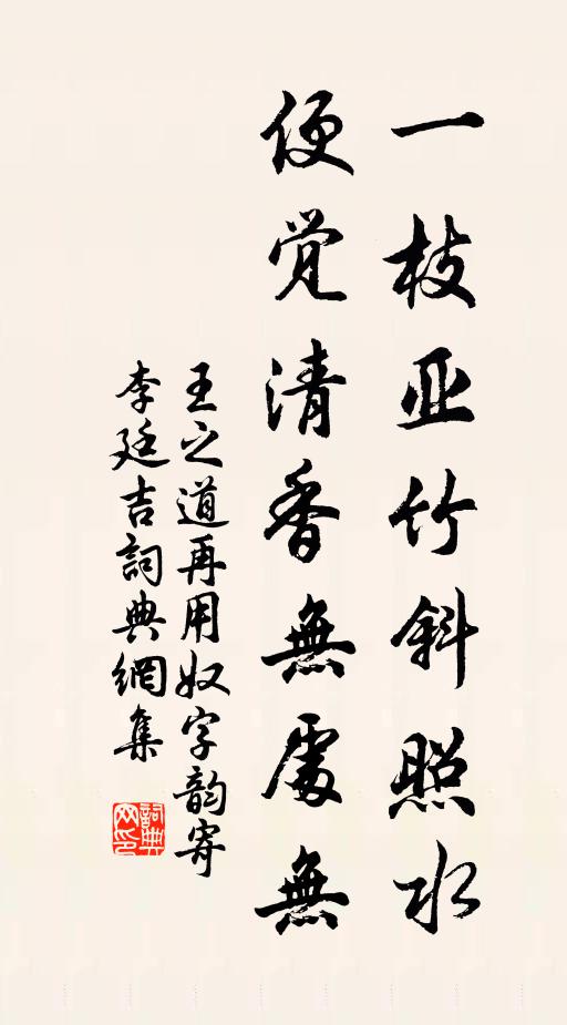 當堂據坐寶花床，真相從來本自黃 詩詞名句