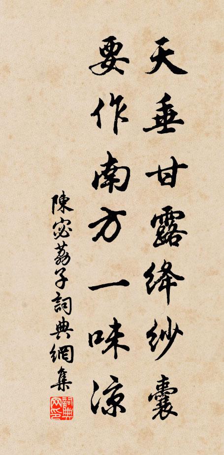 擲下威光絕見聞，豐城獨卓無餘欠 詩詞名句