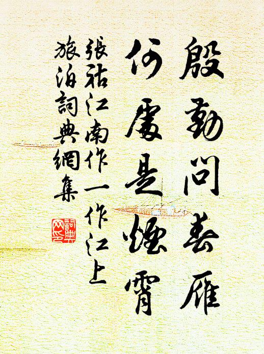 閒浴豀頭靜自居，此身已濯心何如 詩詞名句