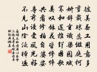 若要秘密大總持，只於寂滅中摸索 詩詞名句