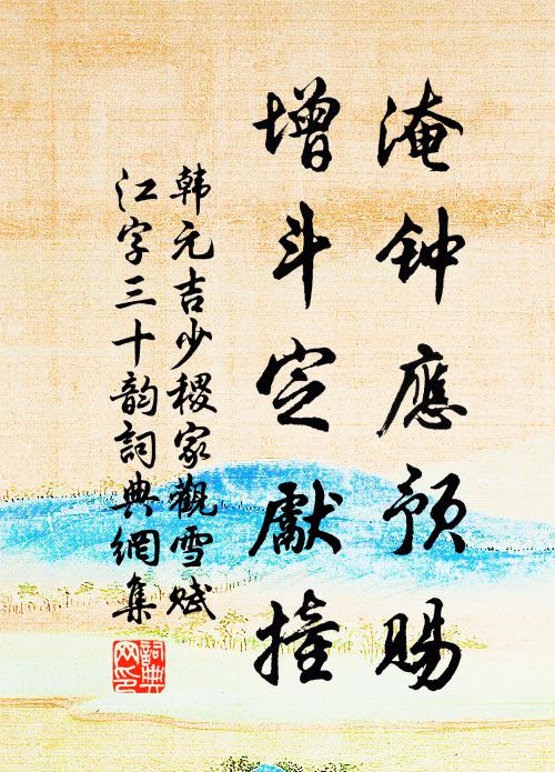 加六算兮聖善九旬,雖則九旬分發猶未銀 詩詞名句