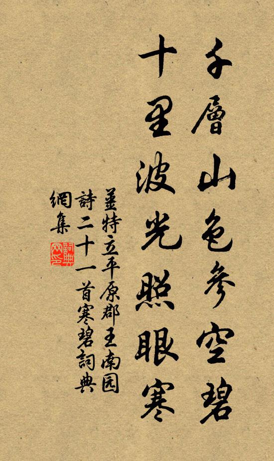 茲時繫船地,異日寄書期 詩詞名句