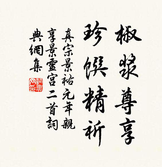 金石絲竹難以類乎聲，碧雲清風難以同其調 詩詞名句