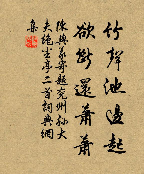 不似鶯鶯燕燕，相將紅杏芳園 詩詞名句